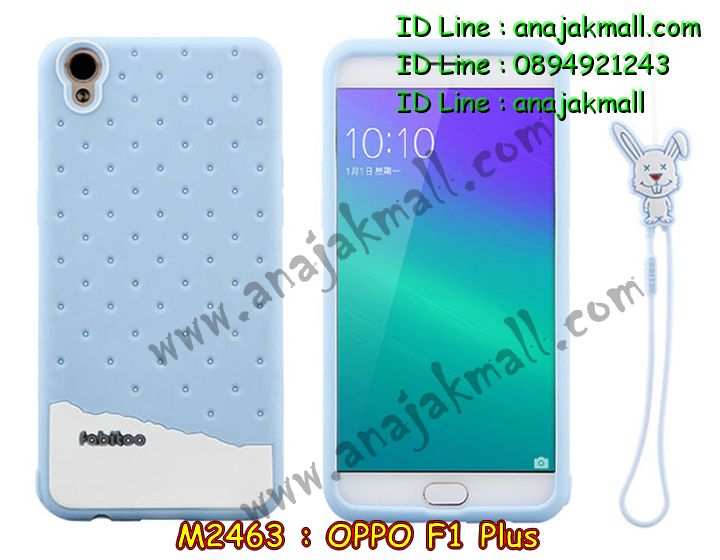 เคส OPPO f1 plus,รับสกรีนเคสฝาพับออปโป f1 plus,สกรีนเคสการ์ตูนออปโป f1 plus,รับพิมพ์ลายเคส OPPO f1 plus,เคสหนัง OPPO f1 plus,เคสไดอารี่ OPPO f1 plus,เคสพิมพ์ลาย OPPO f1 plus,บัมเปอร์เคสออปโป f1 plus,กรอบโลหะลายการ์ตูนออปโป f1 plus,สั่งสกรีนเคส OPPO f1 plus,เคสฝาพับ OPPO f1 plus,เคสโรบอท OPPO f1 plus,เคสซิลิโคนฟิล์มสี OPPO f1 plus,เคสสกรีนลาย OPPO f1 plus,เคสยาง OPPO f1 plus,เคสซิลิโคนพิมพ์ลาย OPPO f1 plus,สั่งทำการ์ตูนเคสออปโป f1 plus,สกรีนเคส 3 มิติ ออปโป f1 plus,เคสแข็งพิมพ์ลาย OPPO f1 plus,เคสบั้มเปอร์ OPPO f1 plus,เคสประกอบ OPPO f1 plus,ซองหนัง OPPO f1 plus,เคสลาย 3D oppo f1 plus,ซองหนังออปโป f1 plus,เคสหนังการ์ตูนออปโป f1 plus,เคสอลูมิเนียมออปโป f1 plus,เคสกันกระแทก OPPO f1 plus,เคสสะพายออปโป f1 plus,เคสกระจกออปโป f1 plus,เคสหนังฝาพับ oppo f1 plus,เคสนิ่มสกรีนลาย OPPO f1 plus,เคสแข็ง 3 มิติ oppo f1 plus,กรอบ oppo f1 plus,ซองหนังลายการ์ตูน OPPO f1 plus,เคสปั้มเปอร์ OPPO f1 plus,เคสประกบ OPPO f1 plus,เคสสกรีน 3 มิติ oppo f1 plus,เคสลาย 3D oppo f1 plus,ฝาพับกระจกเงาออปโป f1 plus,เคสประกบปั้มเปอร์ OPPO f1 plus,กรอบบัมเปอร์เคสออปโป f1 plus,เคส 2 ชั้น กันกระแทก OPPO f1 plus,เคสโรบอทกันกระแทก OPPO f1 plus,บัมเปอร์อลูมิเนียมออปโป f1 plus,เคสกรอบบัมเปอร์ออปโป f1 plus,เคสบัมเปอร์สกรีนลาย OPPO f1 plus,เคสแต่งเพชรคริสตัลออปโป f1 plus,สั่งพิมพ์เคสลายการ์ตูน OPPO f1 plus,เคสตัวการ์ตูน OPPO f1 plus,เคสฝาพับประดับ OPPO f1 plus,เคสหนังประดับ OPPO f1 plus,เคสฝาพับแต่งเพชร OPPO f1 plus,เคสโลหะขอบอลูมิเนียมออปโป f1 plus,เคสสายสะพาย OPPO f1 plus,เคสคริสตัล OPPO f1 plus,เคสแต่งเพชร OPPO f1 plus,เคสแต่งคริสตัล OPPO f1 plus,เคสแข็งแต่งเพชร OPPO f1 plus,เคสขวดน้ำหอม OPPO f1 plus,กรอบโลหะ OPPO f1 plus,เคสขอบอลูมิเนียม OPPO f1 plus,เคสหูกระต่าย OPPO f1 plus,เคสห้อยคอ OPPO f1 plus